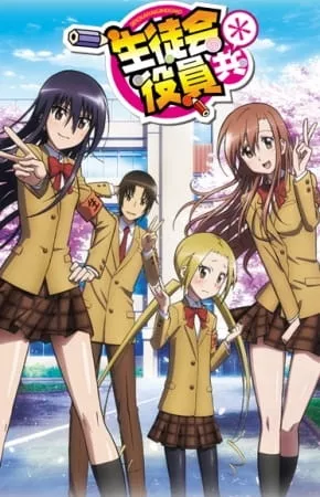 Seitokai Yakuindomo 2 - Anizm.TV