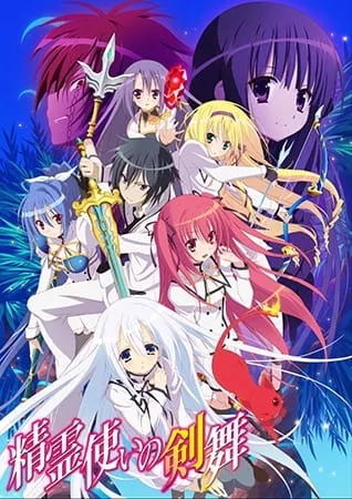 Seirei Tsukai no Blade Dance - Anizm.TV