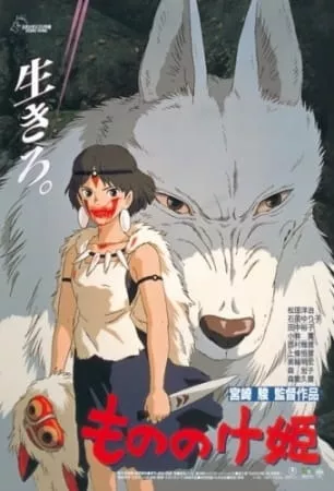 Mononoke Hime(Princess Mononoke) - Anizm.TV