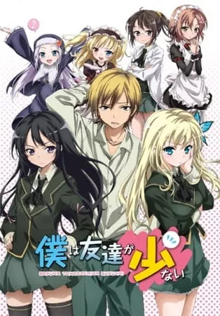 Boku wa Tomodachi ga Sukunai - Anizm.TV