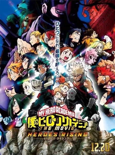 Boku no Hero Academia the Movie 2: Heroes:Rising - Anizm.TV