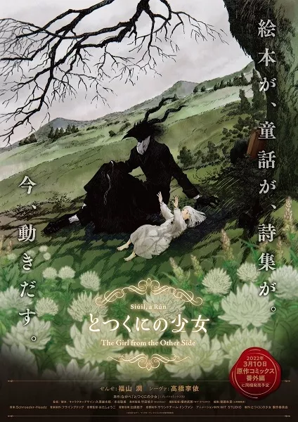 Totsukuni no Shoujo (2022) - Anizm.TV