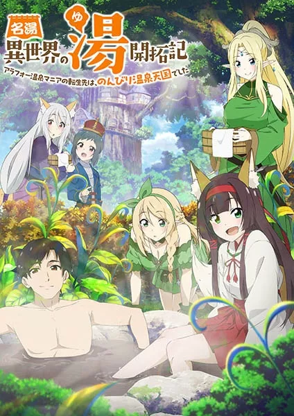 Meitou "Isekai no Yu" Kaitakuki: Around 40 Onsen Mania no Tensei Saki wa, Nonbiri Onsen Tengoku deshita - Anizm.TV