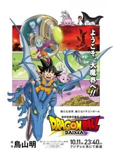 Dragon Ball Daima - Anizm.TV