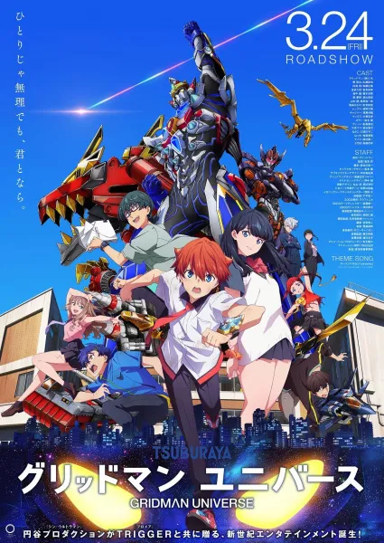 Gridman Universe - Anizm.TV