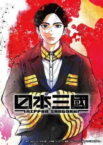 Nippon Sangoku - Anizm.TV