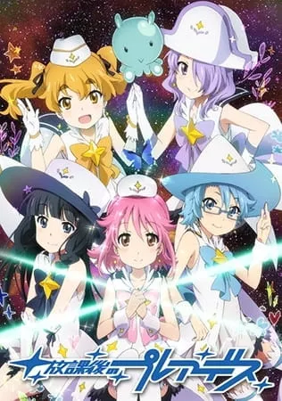 Houkago no Pleiades (TV) - Anizm.TV