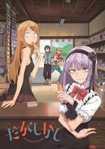 Dagashi Kashi - Anizm.TV