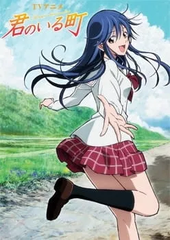 Kimi no Iru Machi - Anizm.TV