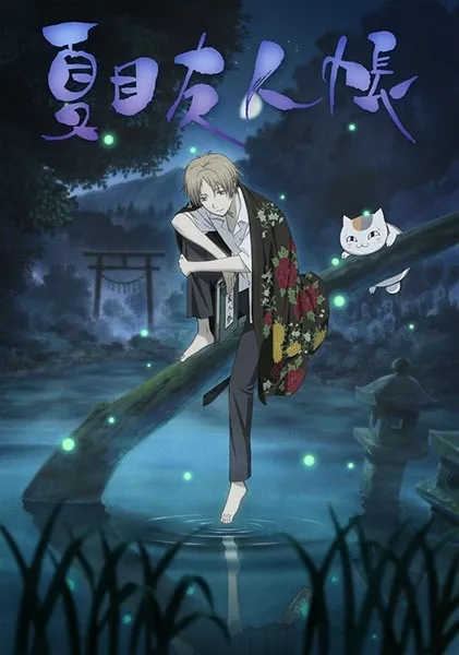 Natsume Yuujinchou I - Anizm.TV