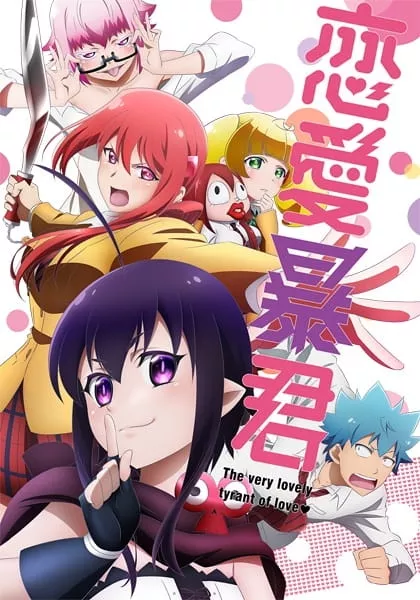 Renai Boukun - Anizm.TV